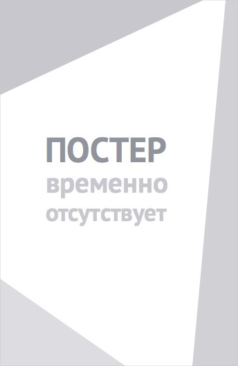 Авантюрный роман (2019)